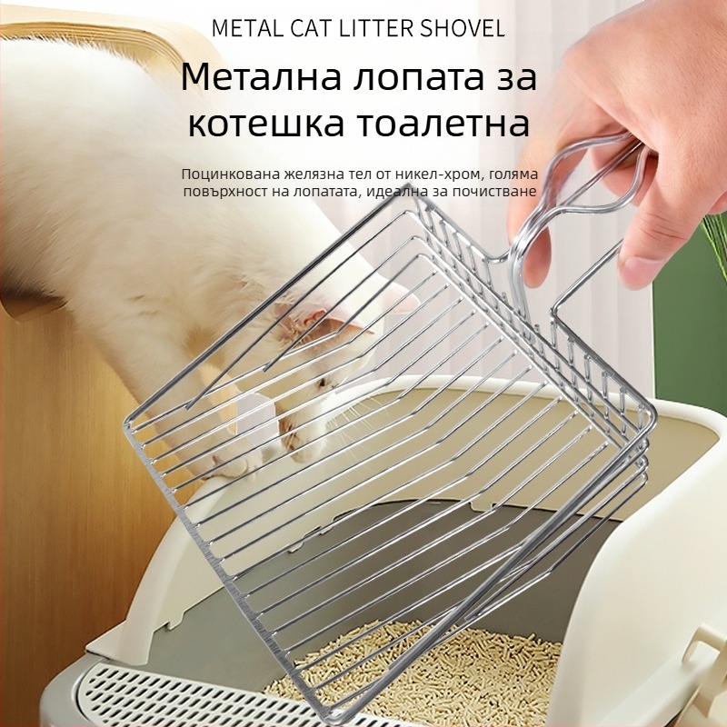Голяма метална лопатка за котешка тоалетна с фини отвори, неръждаема стомана