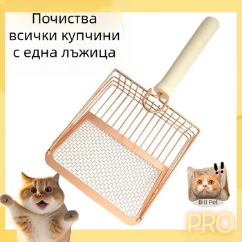 Huijia Двуфункционална лопатка за котешки пясък от неръждаема стомана с фини дупки
