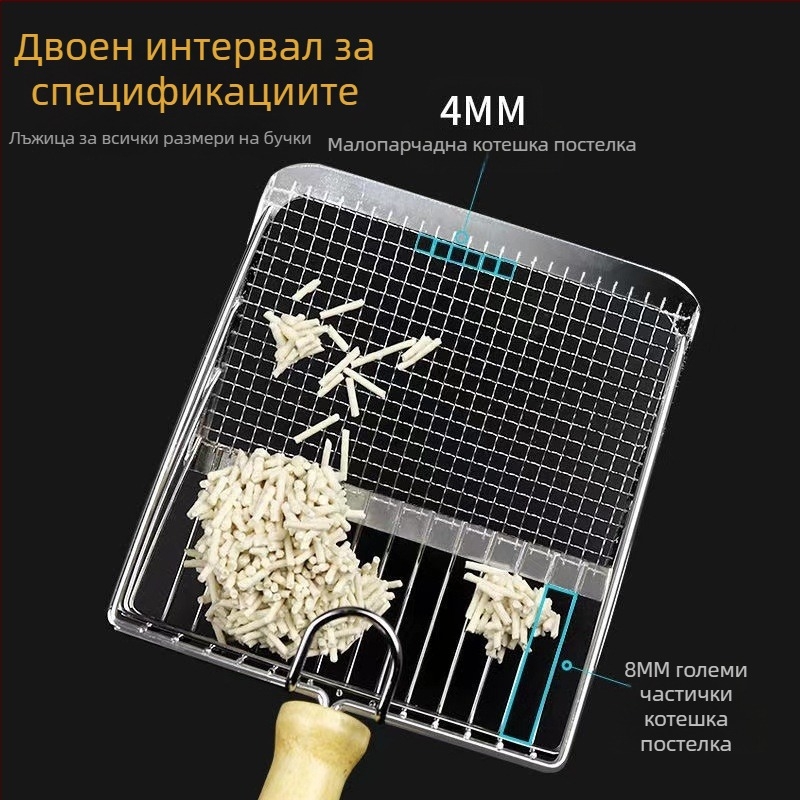 Huijia Двуфункционална лопатка за котешки пясък от неръждаема стомана с фини дупки