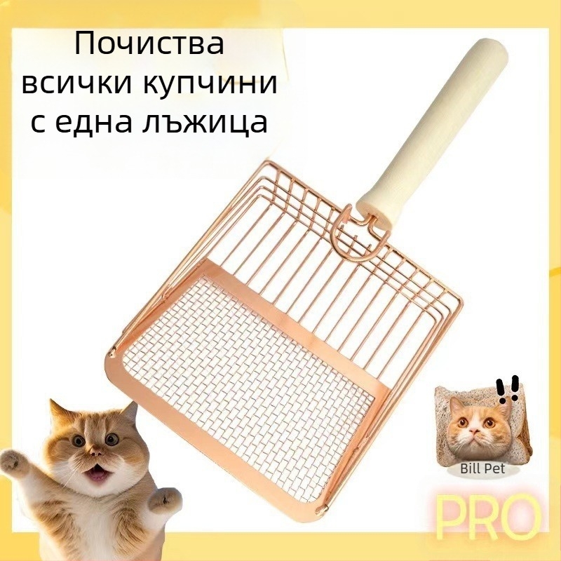 Huijia Двуфункционална лопатка за котешки пясък от неръждаема стомана с фини дупки