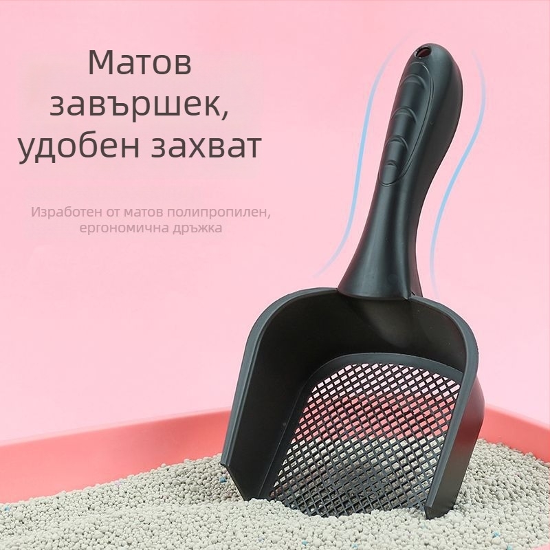Лопатка за котешка тоалетна с дълга дръжка, 3 мм фини отвори, пластмасова