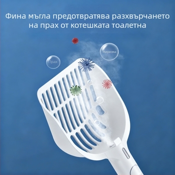 Бяла умна лопатка за котешка тоалетна с намаляване на миризмата