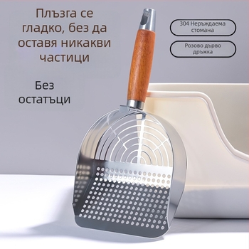 Неръждаема стомана лопатка за котешки пясък с малки дупки за пресяване на тофу пясък и минерален пясък