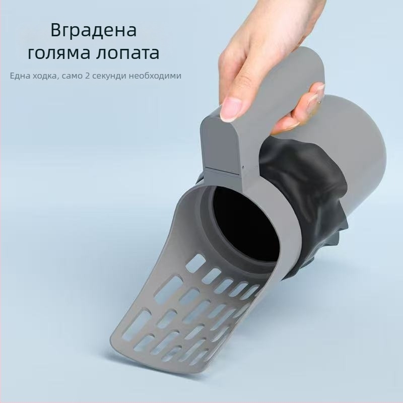 Пластмасова разделяща лопатка за котешка тоалетна с кутия за съхранение - голям капацитет, Xin Chong