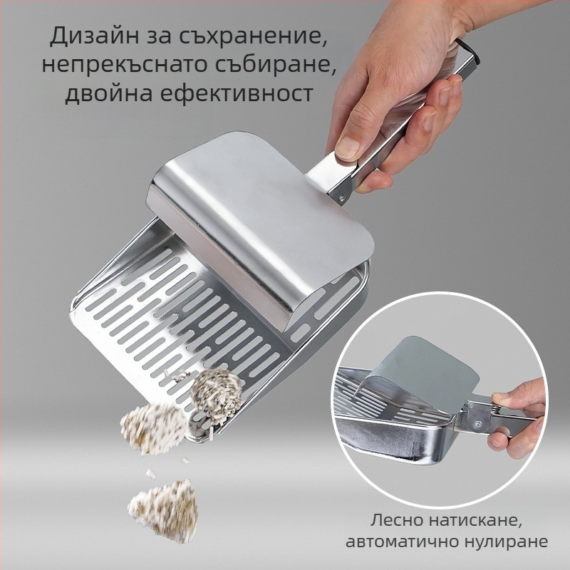 Лопатка за котешка тоалетна със капак, многофункционална неръждаема стомана, лопатка с фини дупки