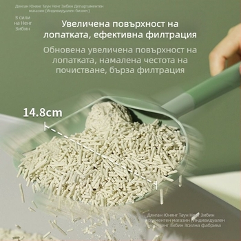 Лопатка за котешка тоалетна с дълга дръжка — пластмасова, частна марка