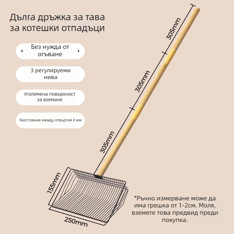 Котешка лопатка за котешки тоалет със дълга дръжка и ситни отвори — ABS пластмаса, код 640036797964, марка: Друг