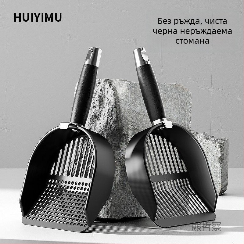 Котешка лопатка за пясък, ABS пластмаса, двуфункционална, с фини дупки