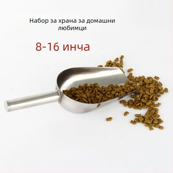 Удеблена лопатка за храна на домашни любимци от неръждаема стомана, за котки и кучета, издръжлива