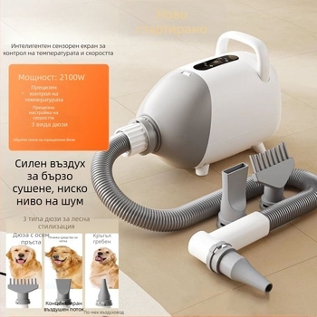 Умен сушач за домашни любимци за котки — за домашна употреба, мощност под 1000W, напрежение ≤36V