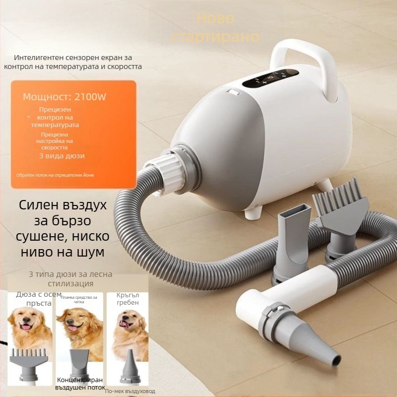 Умен сушач за домашни любимци за котки — за домашна употреба, мощност под 1000W, напрежение ≤36V