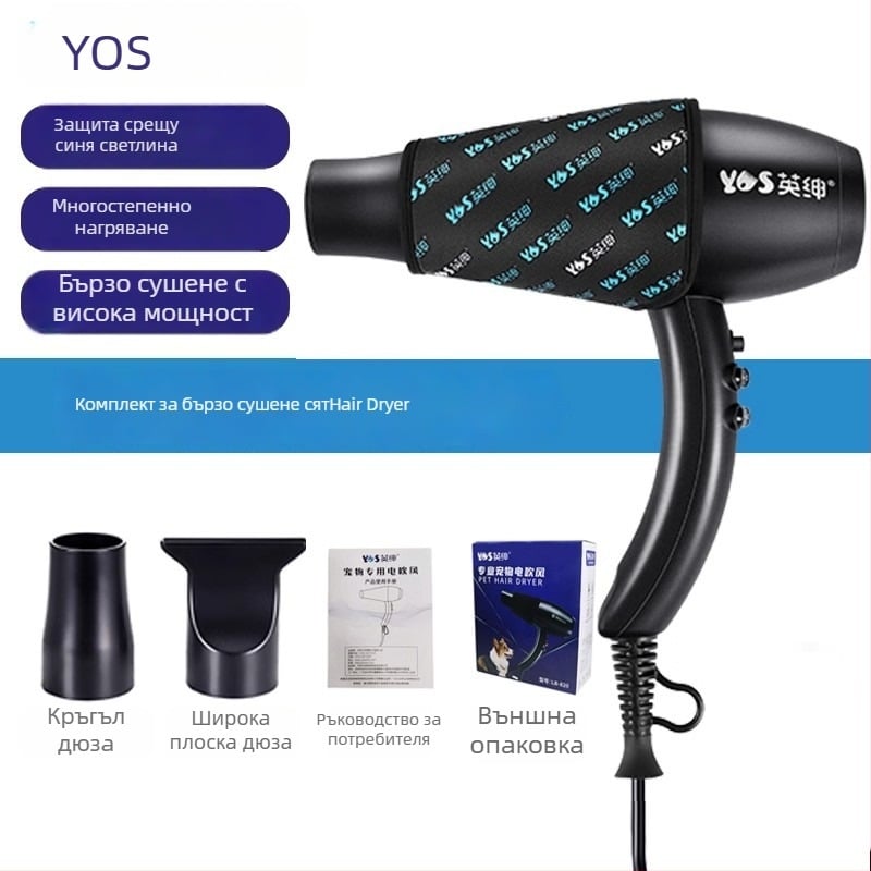 Сешоар за домашни любимци (за котки и кучета) – модел Lb-820b, 1600–1999W, AC мотор, Спирален нагревател, 220V