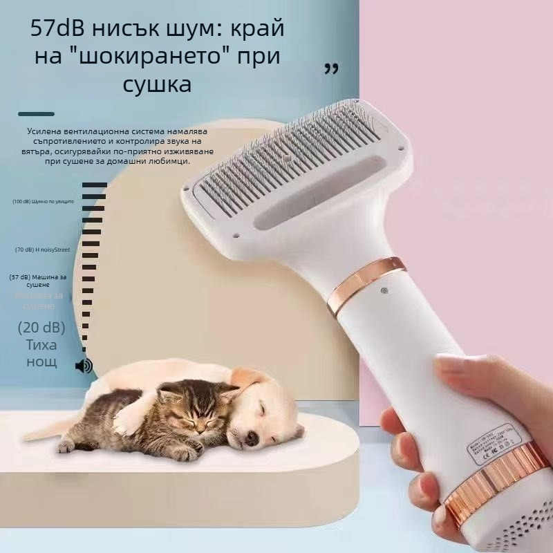 Всичко-в-ед сушач за домашни любимци с вграден гребен – бързо сушене за кучета и котки, 2000W+, ≤36V, универсално използване