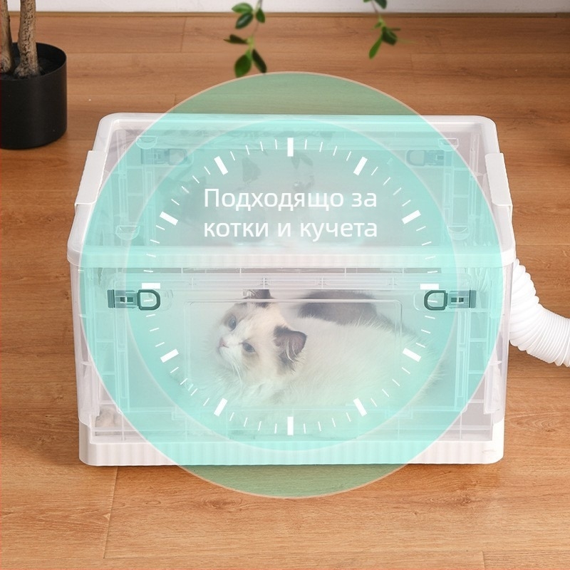 Кутия за сушене на домашни любимци – под 1000W, 220V, Общо предназначение