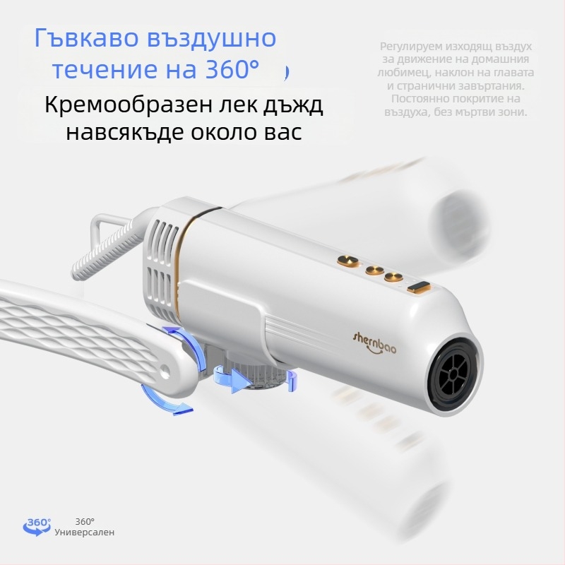 Всичко-в-едно сушилник за домашни любимци (кучета и котки), висящ около врата, безшумен високоскоростен сушач и премахване на козина — Nd-01, 1000–1199W, 220V, AC мотор, защита от прегряване