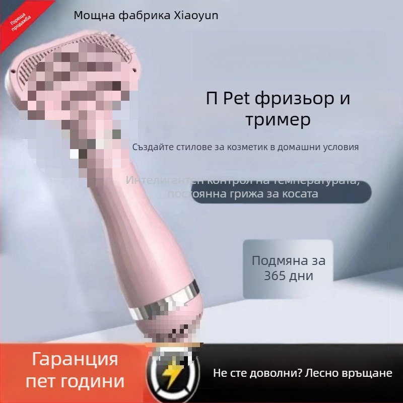 Сешоар за домашни любимци - всичко-в-едно за къпане и бързо сушене, DC мотор, 2000 W+, спирална нагревателна жица, защита от прегряване, напрежение ≤36 V