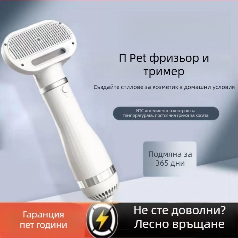 Сешоар за домашни любимци - всичко-в-едно за къпане и бързо сушене, DC мотор, 2000 W+, спирална нагревателна жица, защита от прегряване, напрежение ≤36 V