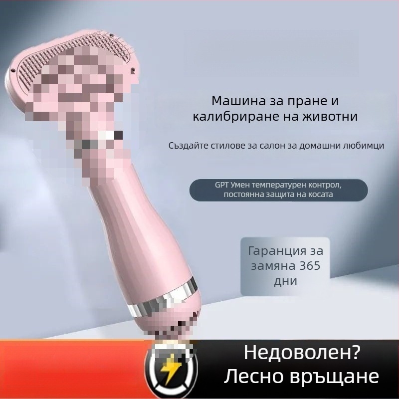 Сешоар за домашни любимци - всичко-в-едно за къпане и бързо сушене, DC мотор, 2000 W+, спирална нагревателна жица, защита от прегряване, напрежение ≤36 V