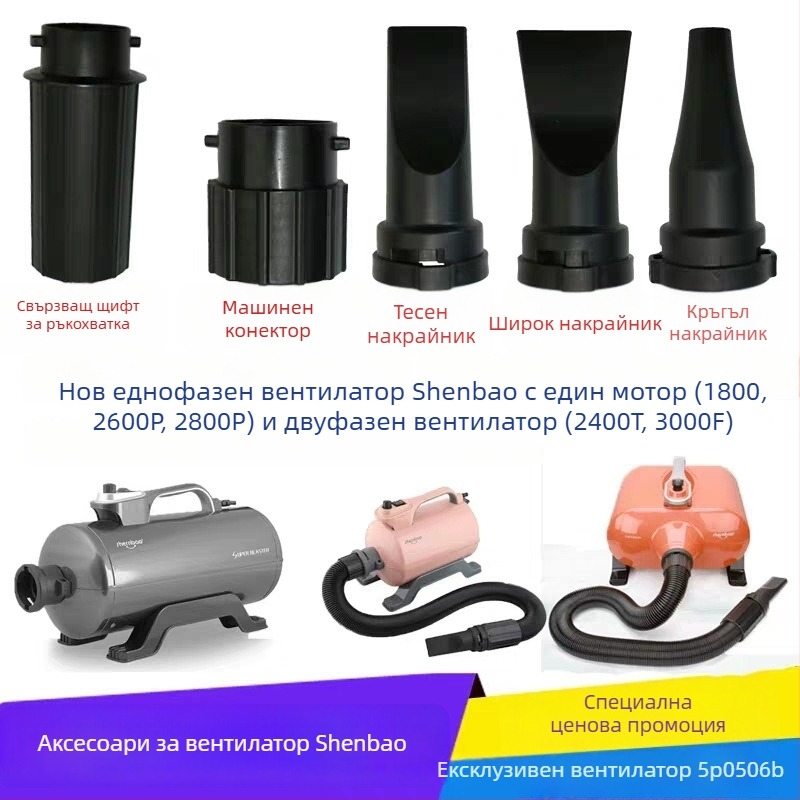 Аксесоар за апарат за сушене на домашни любимци: пружинна телескопична тръба, PU/PVC маркуч, мощност под 1000W