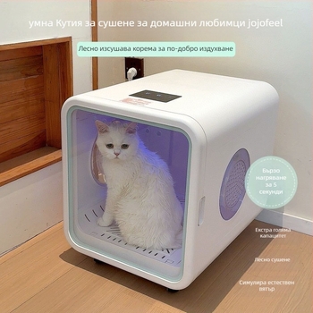Кутия за сушене на домашни любимци за котки и кучета - PTC нагряване, автоматично сушене, 110V, DC мотор, под 1000W