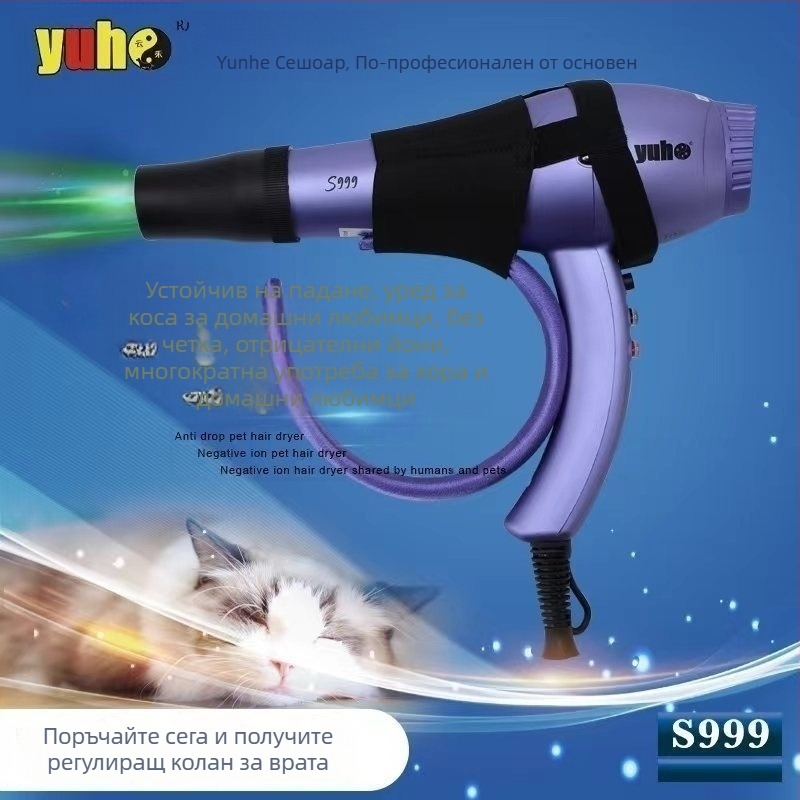 Сушоар за домашни любимци, Boom тип, модел S999, 2000W+, 220V