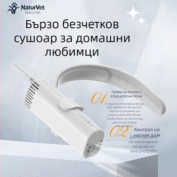 Сешоар за домашни любимци, висящ около врата – висока мощност, нисък шум, отрицателни йони, 1600–1999W, 220V