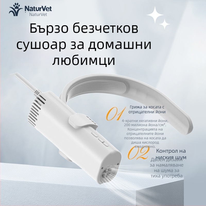 Сешоар за домашни любимци, висящ около врата – висока мощност, нисък шум, отрицателни йони, 1600–1999W, 220V