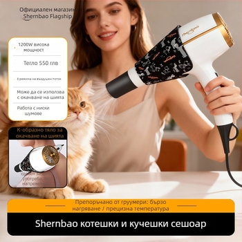 Hd-101 Сешоар за домашни любимци за котки и кучета, AC мотор, 1200–1599 W, 220 V, защита от прегряване