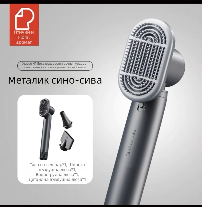 Уред за грижа за козината на домашни любимци – всичко-в-едно сушач и подстригване за котки и кучета, модел Ono H1, под 1000W, AC мотор, спирална нагревателна жица, 220V