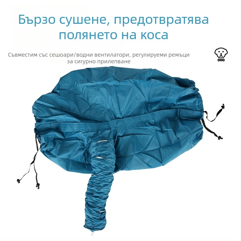 Чанта за сушене на домашни любимци с въздушно духане – за кучета и котки, модел 001, защита от прегряване, мощност под 1000W, общо предназначение