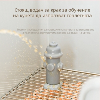 Кучешки тоалет — предпазител за разливи с вертикална колона, пластмасов, домашна марка, не внесено