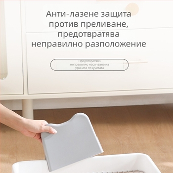 Кучешки тоалет — предпазител за разливи с вертикална колона, пластмасов, домашна марка, не внесено