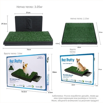 Dogus кучешки тоалет с тревна подложка и преграда за урина, PP основа, без внос, лицензирани частни марки