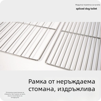Кучешки тоалет Lusmo от неръждаема стомана с модулно свързване