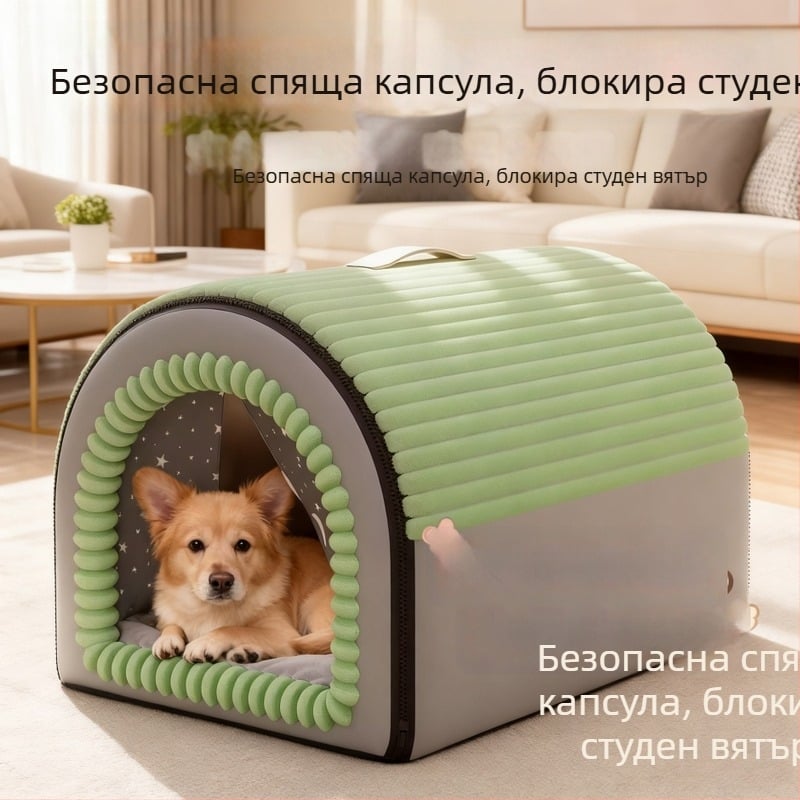 Кучешко домче и котешка палатка: свалящо се за пране, топло закрито гнездо за кучета и котки, подходящо за всички сезони