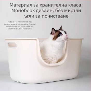 Котешка тава с антиразпръскване, полузатворен дизайн, PP материал, за възрастни котки