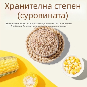 Царевична постелка за домашни любимци – Материал: царевица; Марка: yee; Произход: Шандонг; Подходяща за: домашни любимци; Внос: Не