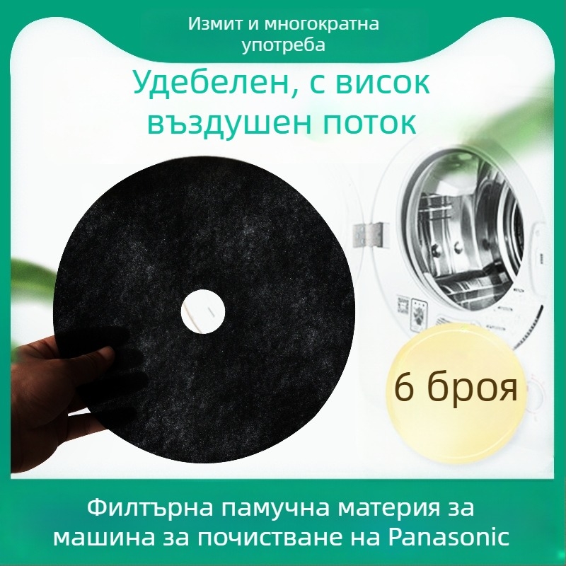 Филтър за сушилня Panasonic NH45-19T, PET материал, 220V, 1000W