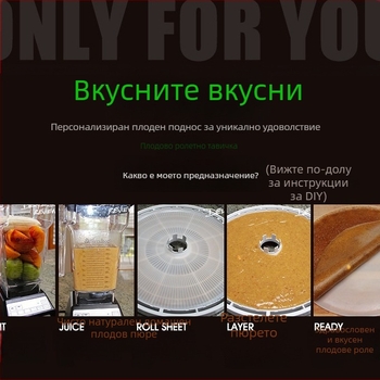 Дехидратор за плодове SX660 500W 220V 50Hz