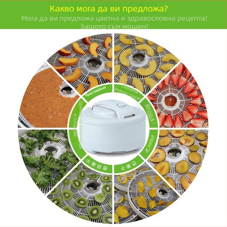 Дехидратор за плодове SX660 500W 220V 50Hz