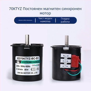 Безчетков миниатюрен мотор с редуктор, 40W, 220V, CE
