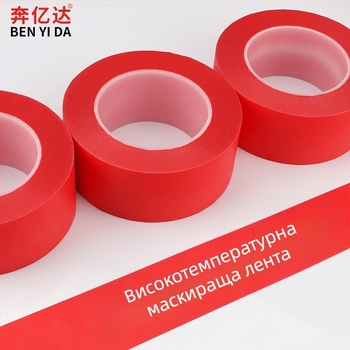 PET маскираща лента за PCB и фурна – 0,25 мм дебелина, PET основа, температурна устойчивост 250–300°C, подходяща за боядисване със спрей, PCB и печене, лесно разкъсване
