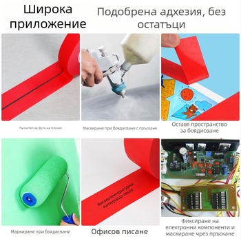 PET маскираща лента за PCB и фурна – 0,25 мм дебелина, PET основа, температурна устойчивост 250–300°C, подходяща за боядисване със спрей, PCB и печене, лесно разкъсване