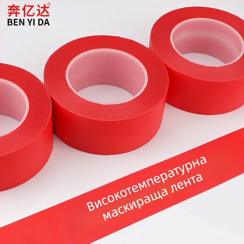PET маскираща лента за PCB и фурна – 0,25 мм дебелина, PET основа, температурна устойчивост 250–300°C, подходяща за боядисване със спрей, PCB и печене, лесно разкъсване