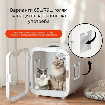Кутия за сушене за котки и домашни любимци, автоматична безшумна сушилня, модел AC-14, DC двигател, 100V, защита от прегряване