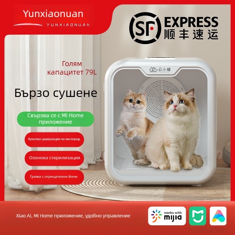 Кутия за сушене за котки и домашни любимци, автоматична безшумна сушилня, модел AC-14, DC двигател, 100V, защита от прегряване