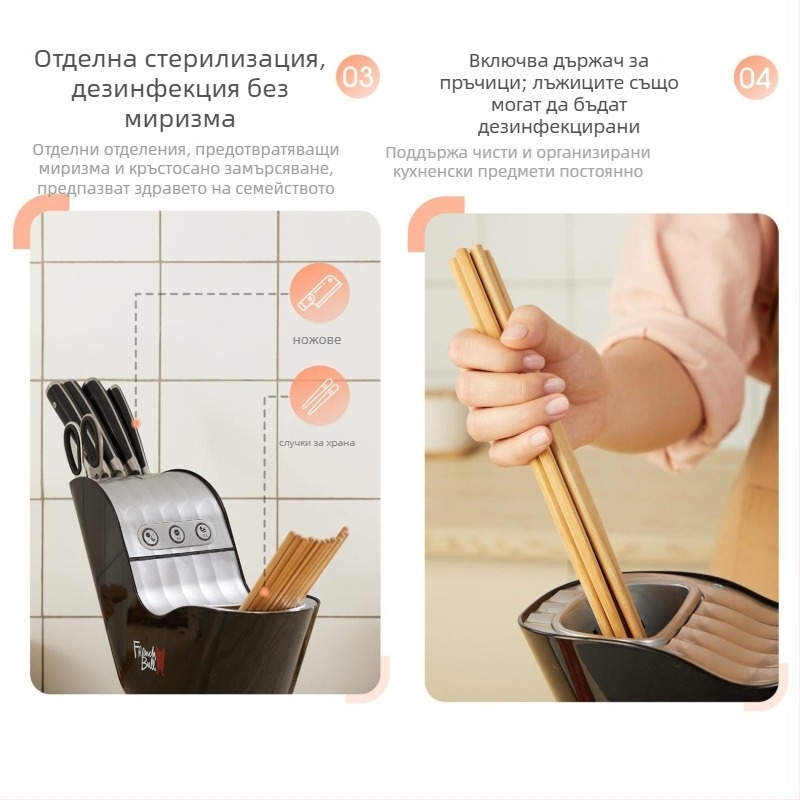 Всичко в едно дезинфекционен държач за ножове и кутия за клечки със сушене • материал PP+PET • настолен дизайн • минималистичен стил