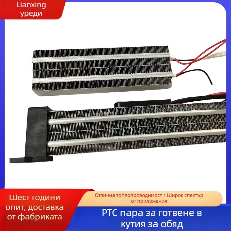 Изолирана керамична PTC нагревателна плоча, 1500W, модул за нагряване на въздуха за сушене на домашни любимци