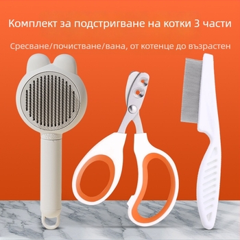 Комплект за подстригване на котки: ножици за нокти, котешки ножици, инструмент за начинаещи в поддръжката, гребен за котенца