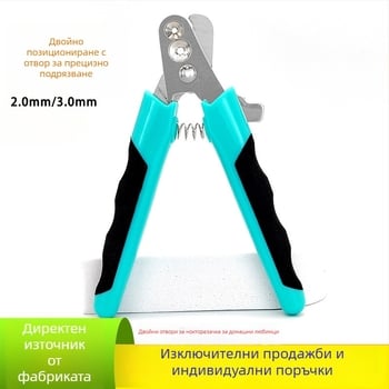 Подстригвач за нокти на домашни любимци от неръждаема стомана, за котки и кучета, с двойни кръгли отвори